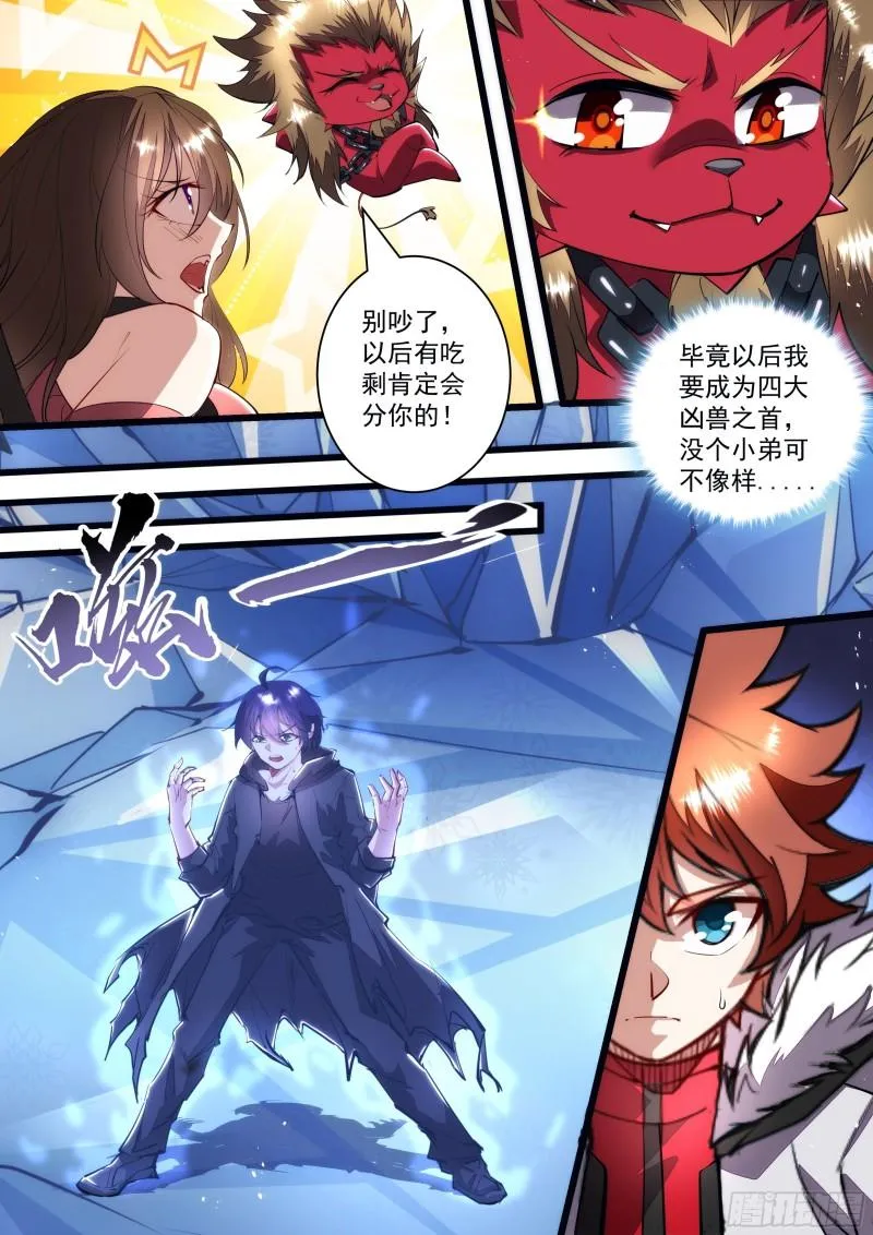 125话 我不想死 第15页
