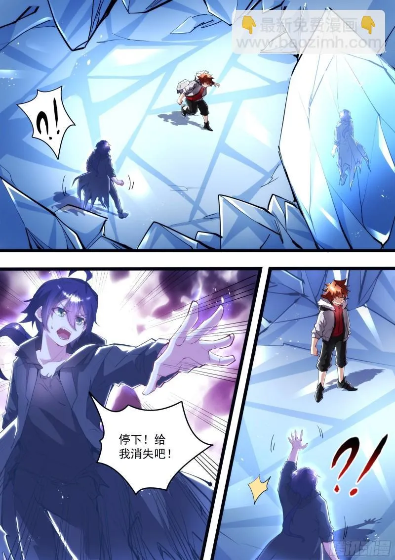 125话 我不想死 第16页