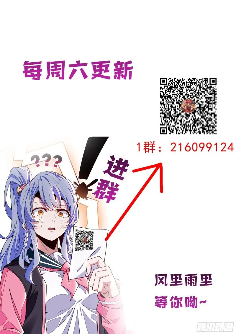 125话 我不想死 第17页