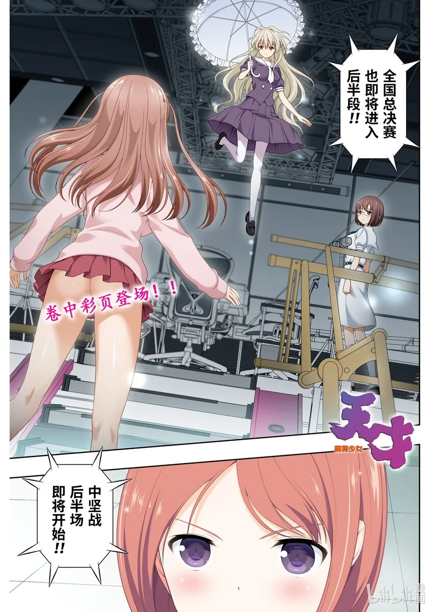 第249局 半道 第1页