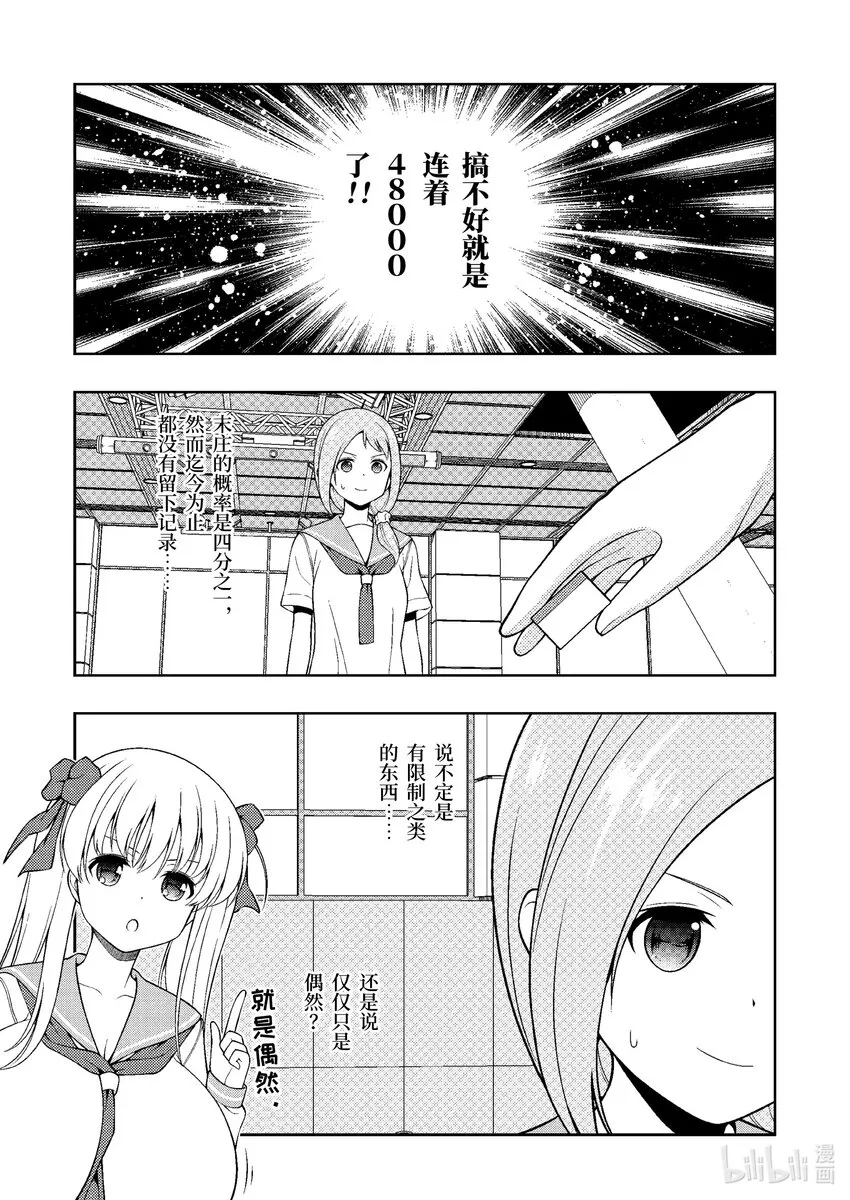 第249局 半道 第7页