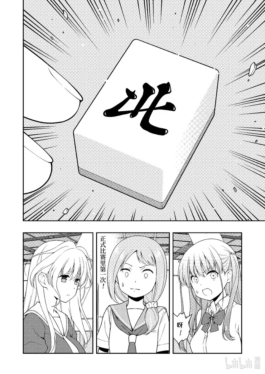 第249局 半道 第8页