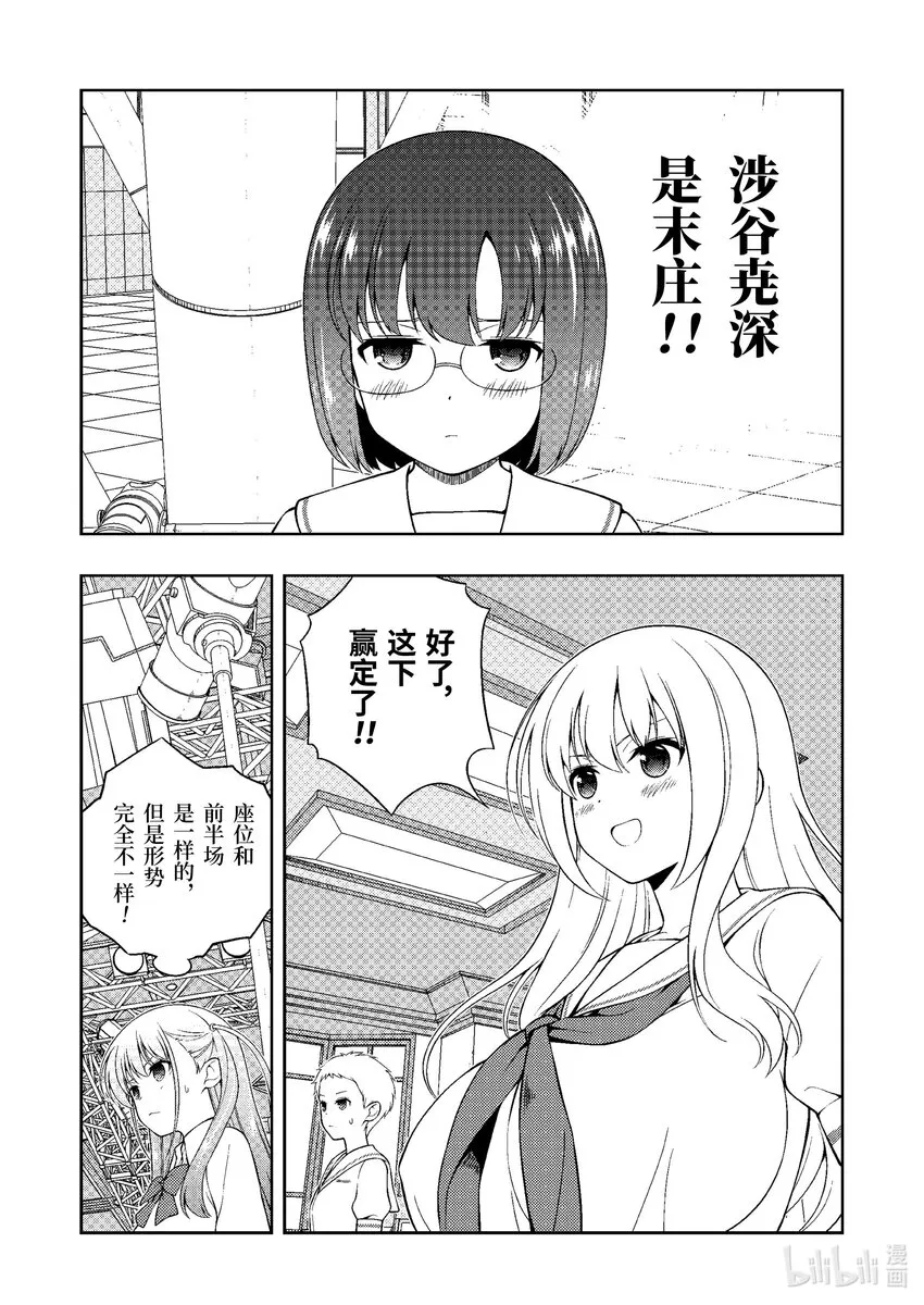 第249局 半道 第9页