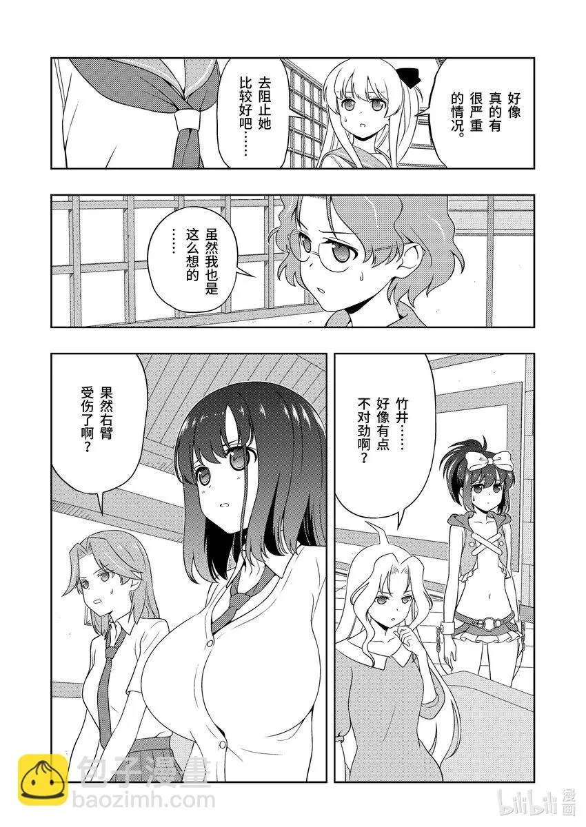 第250局 激痛 第5页
