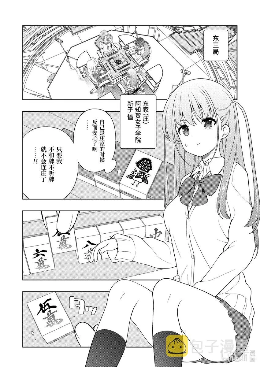 第251局 送风 第2页