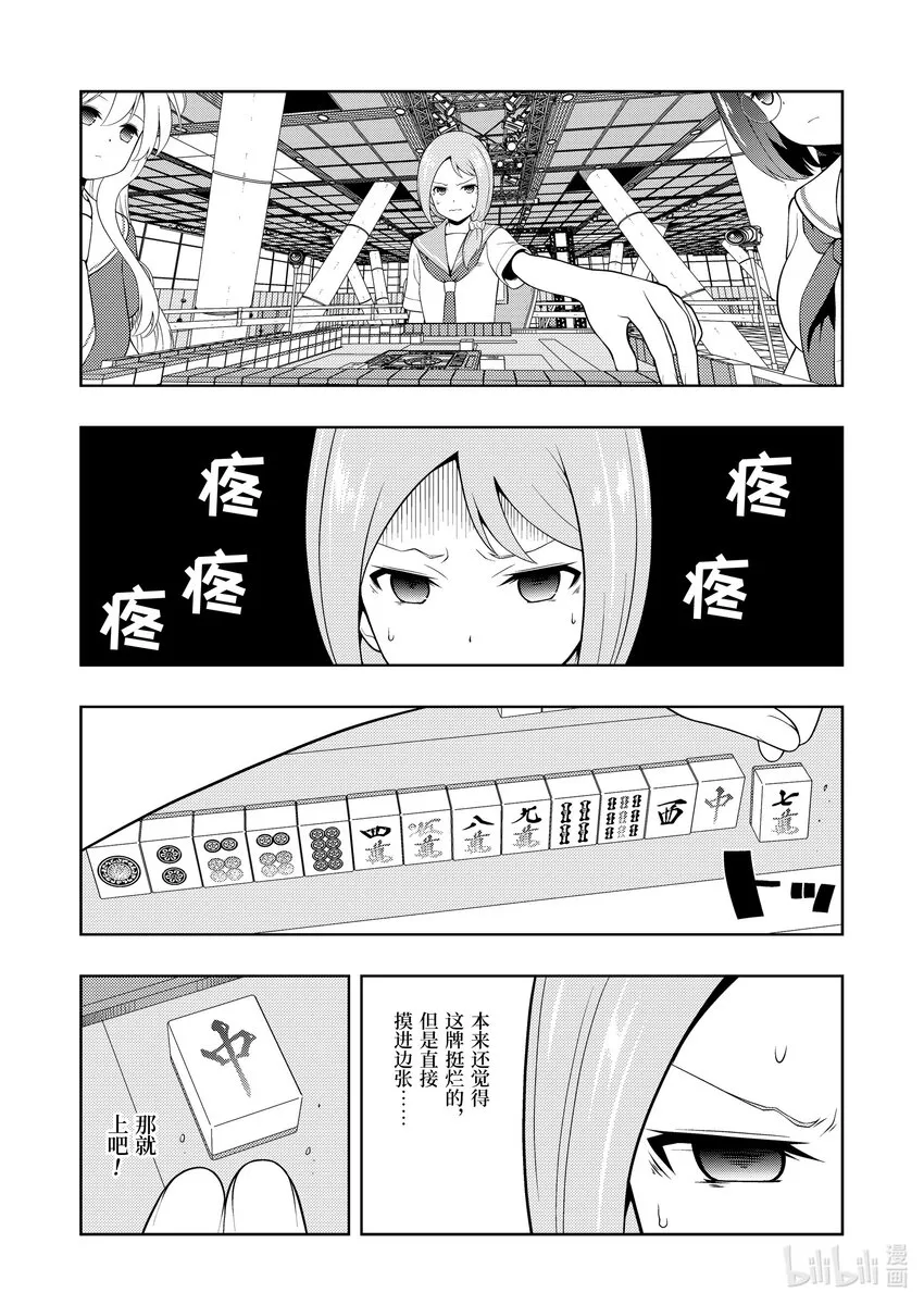 第251局 送风 第4页