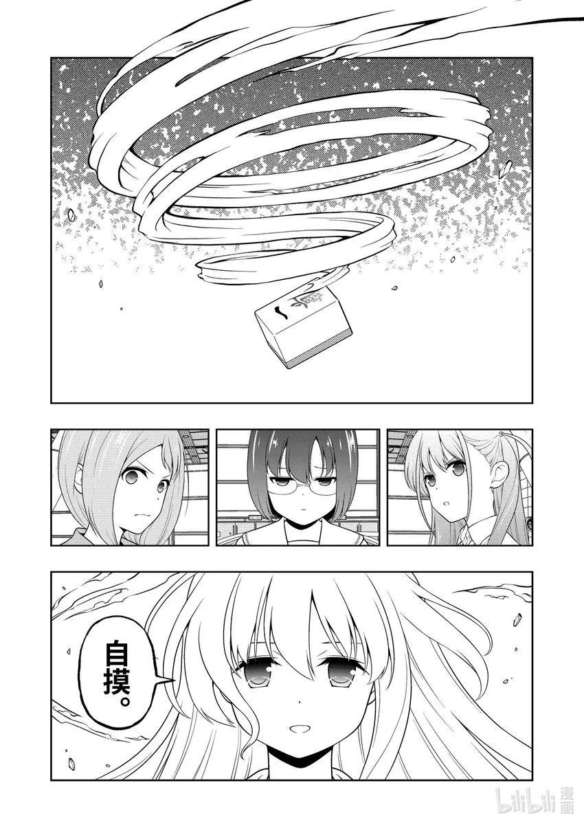 第251局 送风 第8页