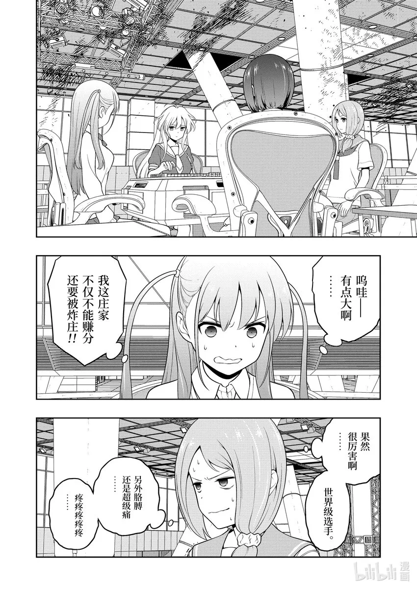 第251局 送风 第10页