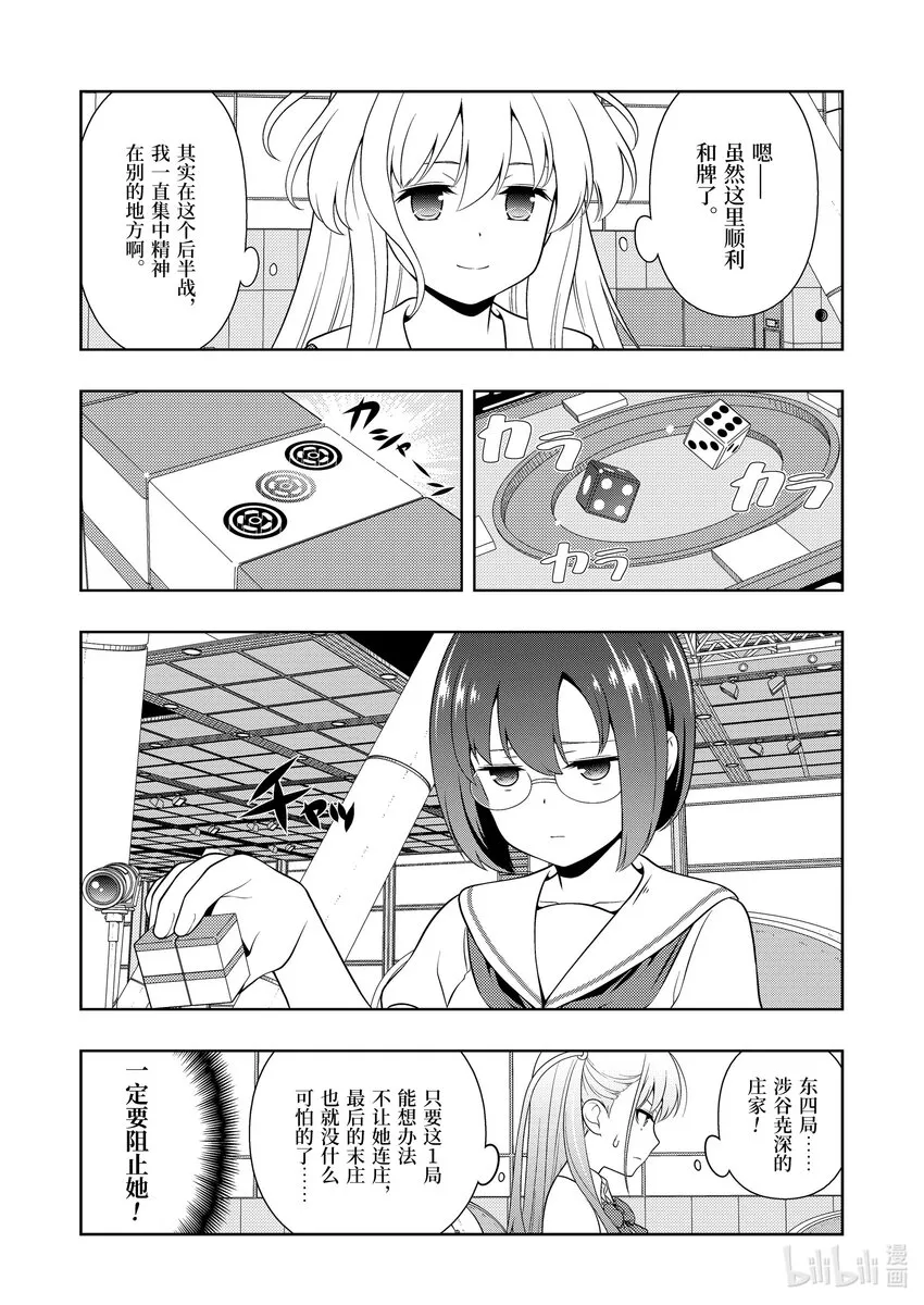 第251局 送风 第11页