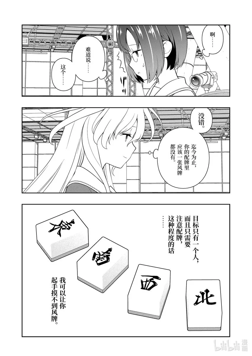 第251局 送风 第13页