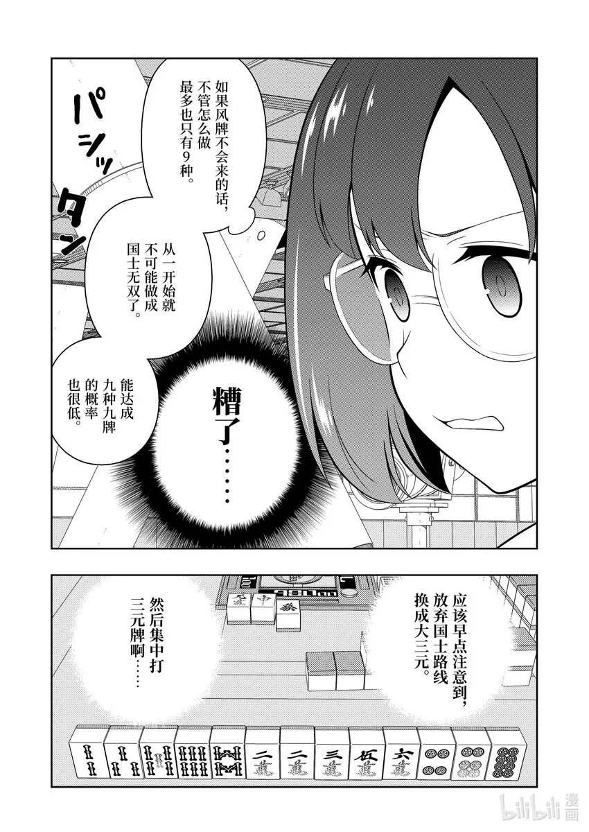 第251局 送风 第14页