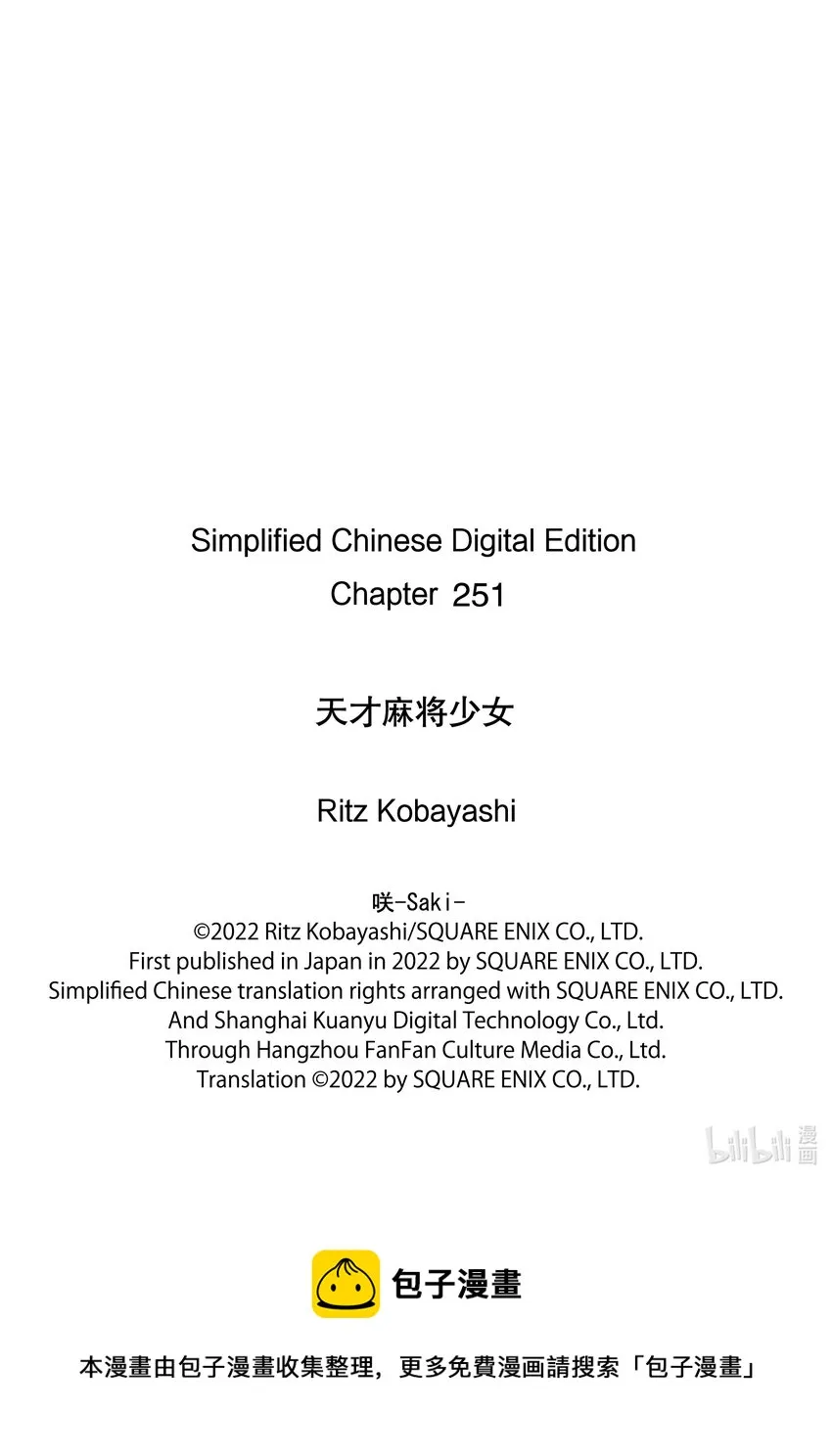 第251局 送风 第17页