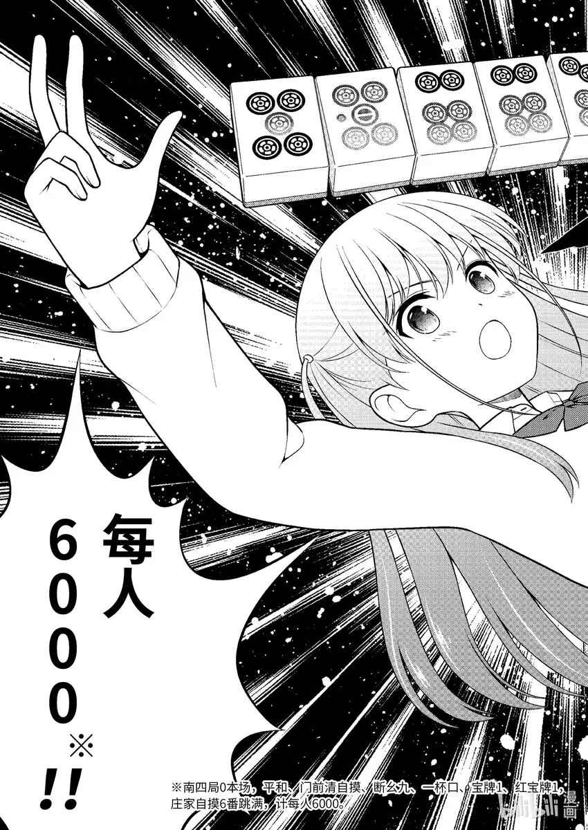 第247局 收获 第15页