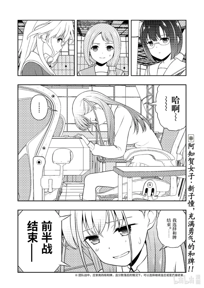 第247局 收获 第16页