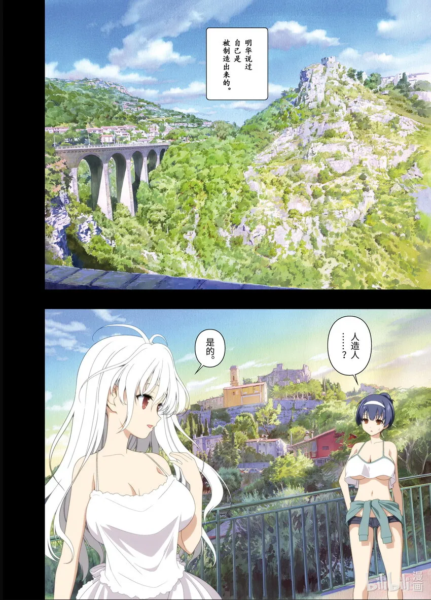 第245局 天造 第4页