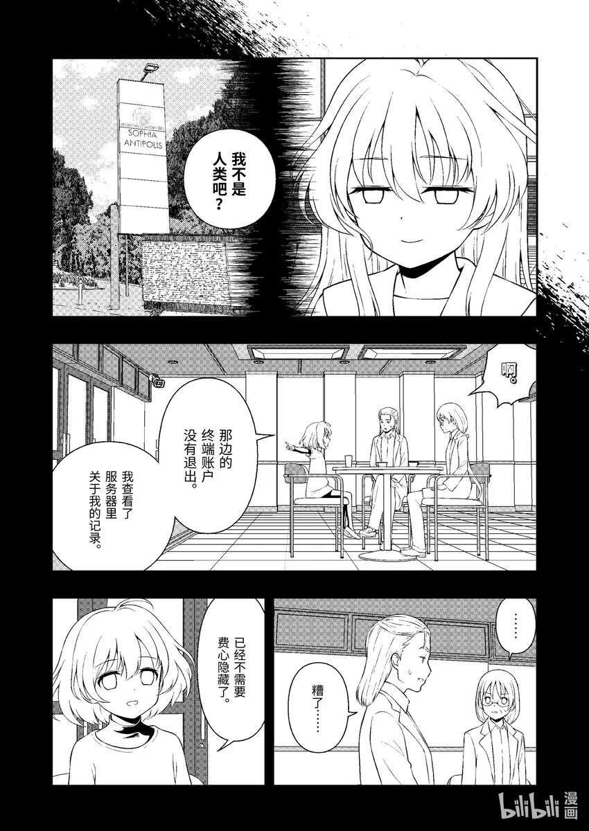 第245局 天造 第10页