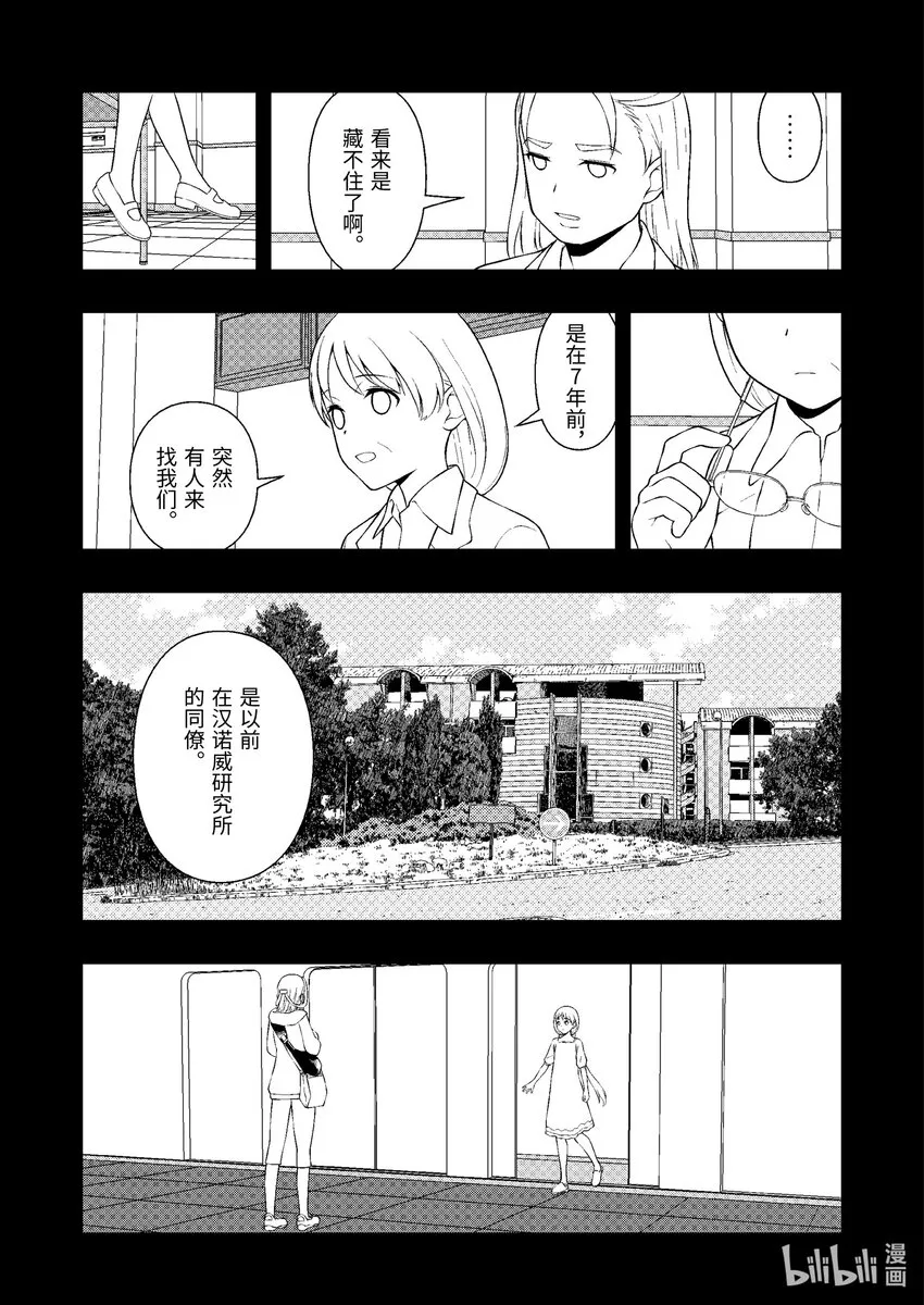 第245局 天造 第11页