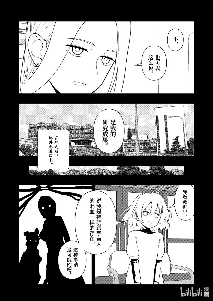 第245局 天造 第13页