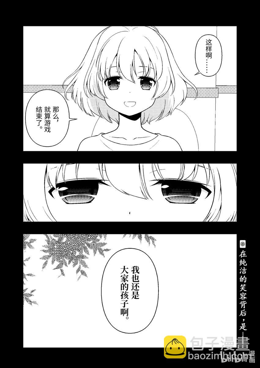 第245局 天造 第16页