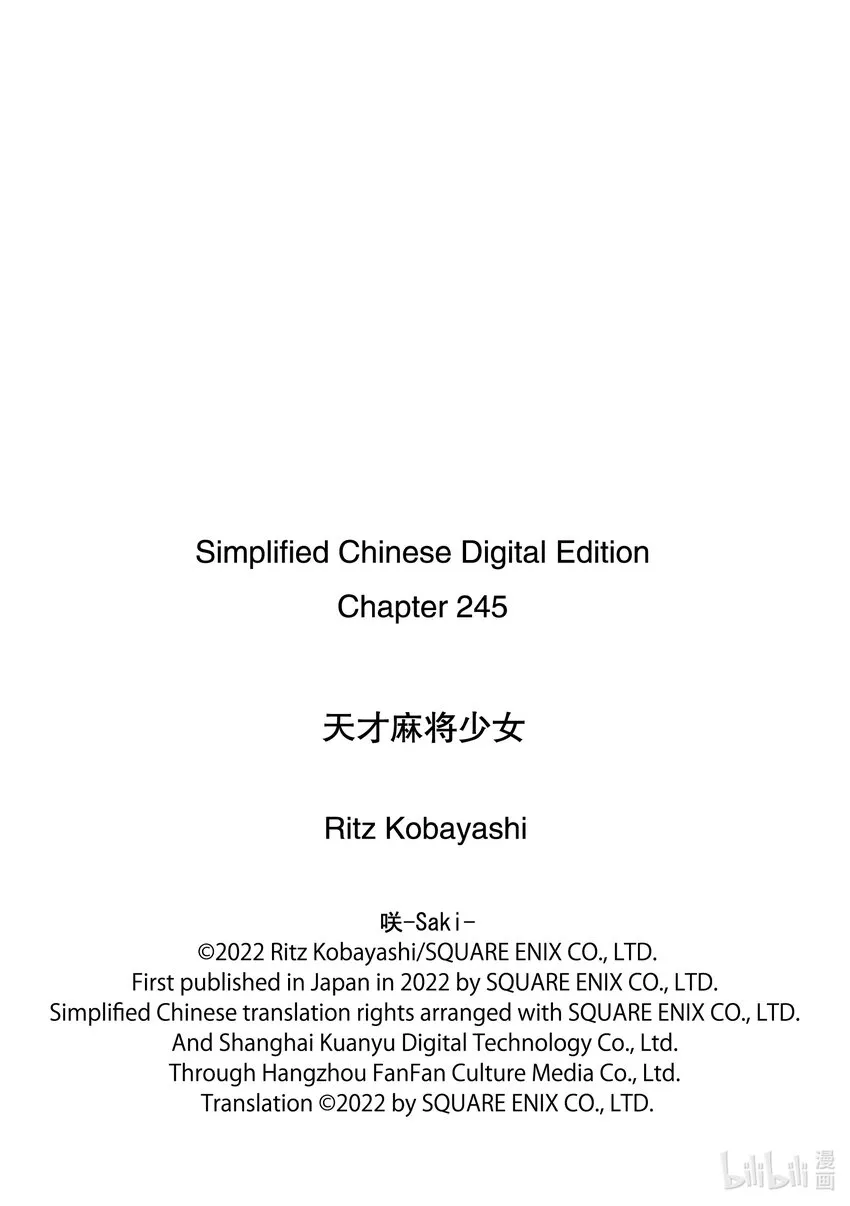 第245局 天造 第17页