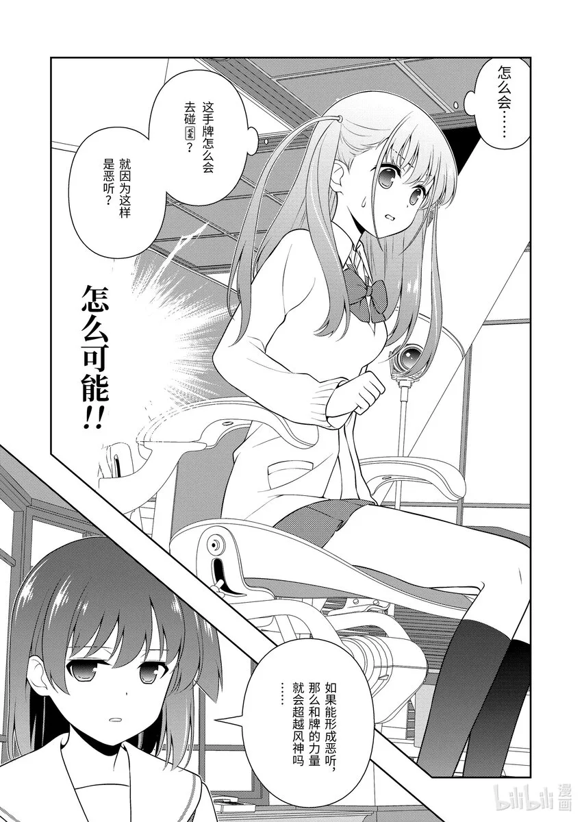 第244局 阎魔 第7页