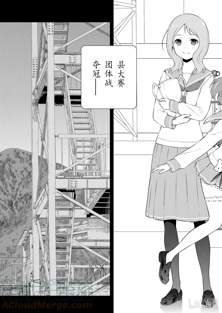第242局 同志 第3页