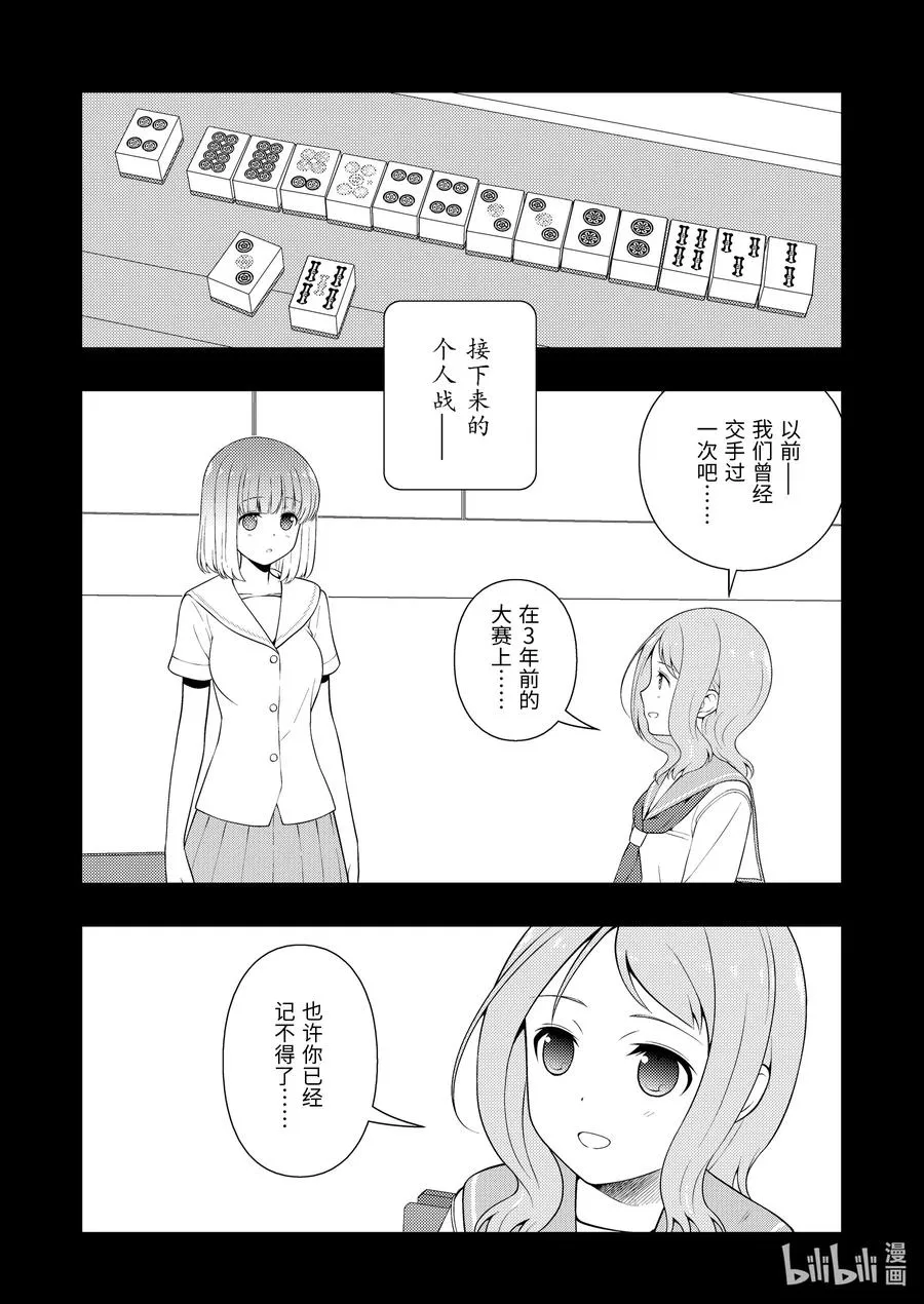 第242局 同志 第4页