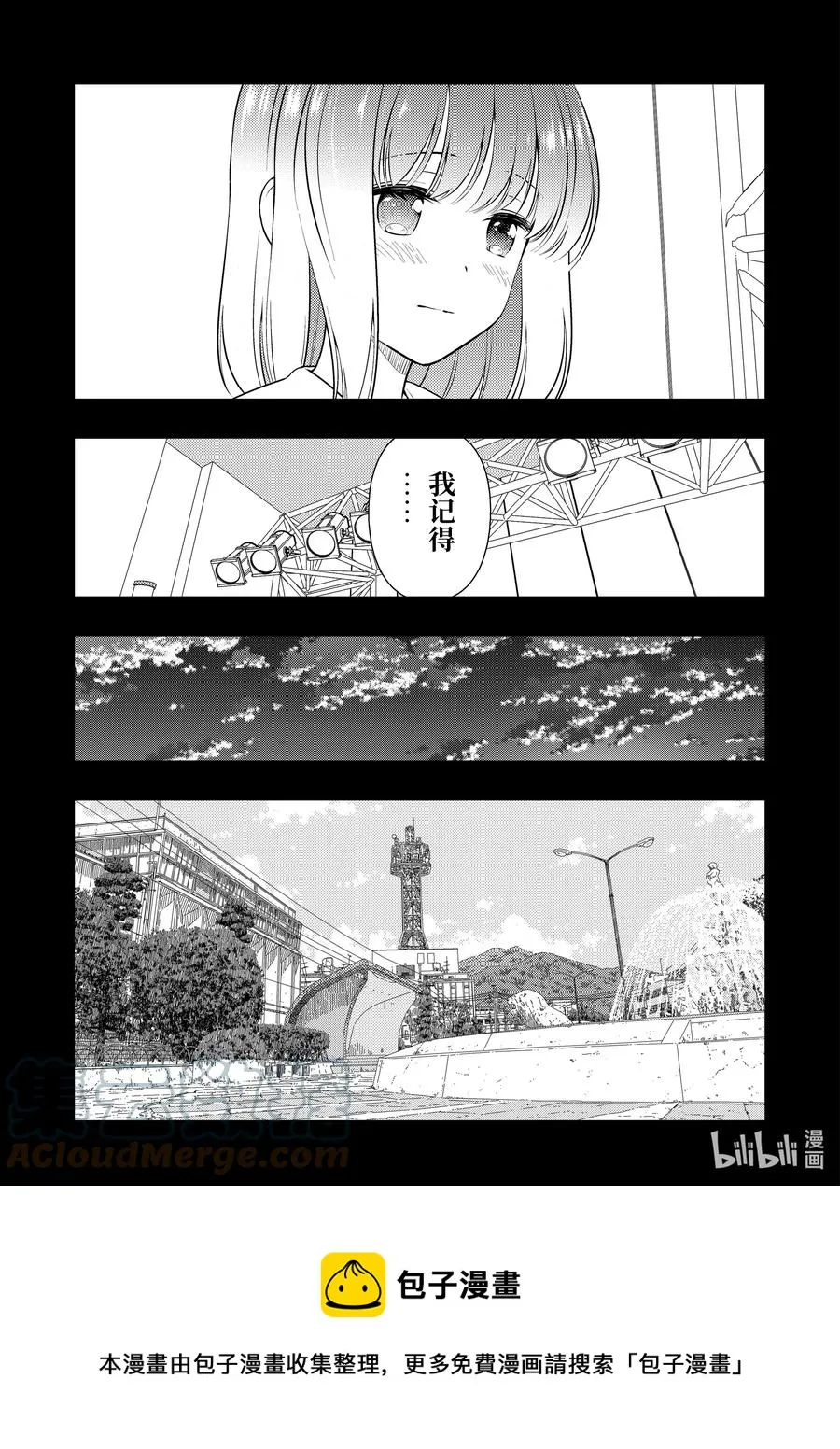 第242局 同志 第5页