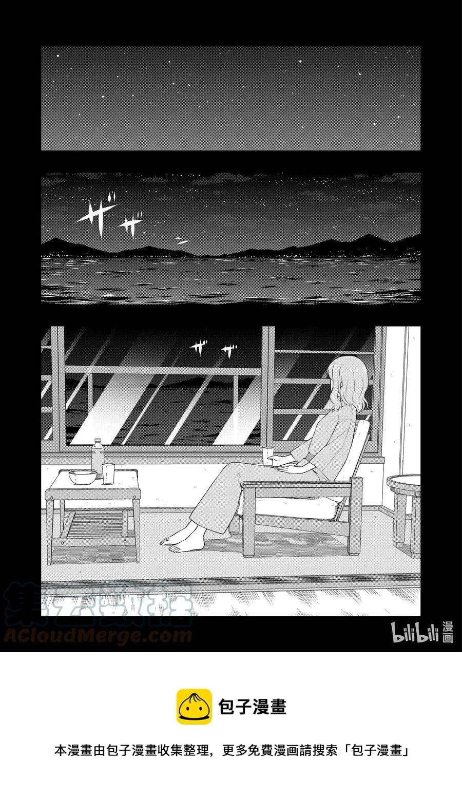 第242局 同志 第9页