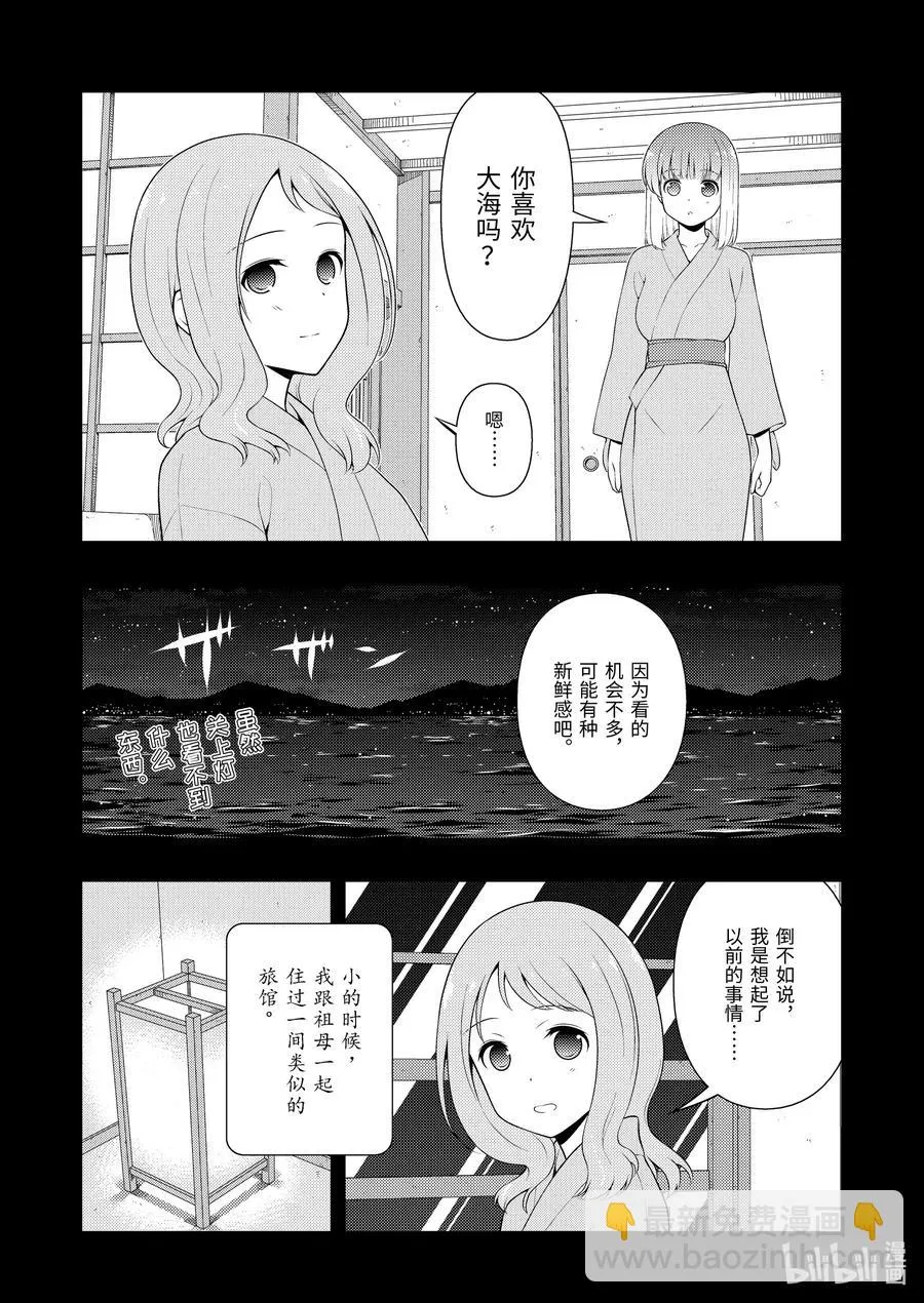 第242局 同志 第10页