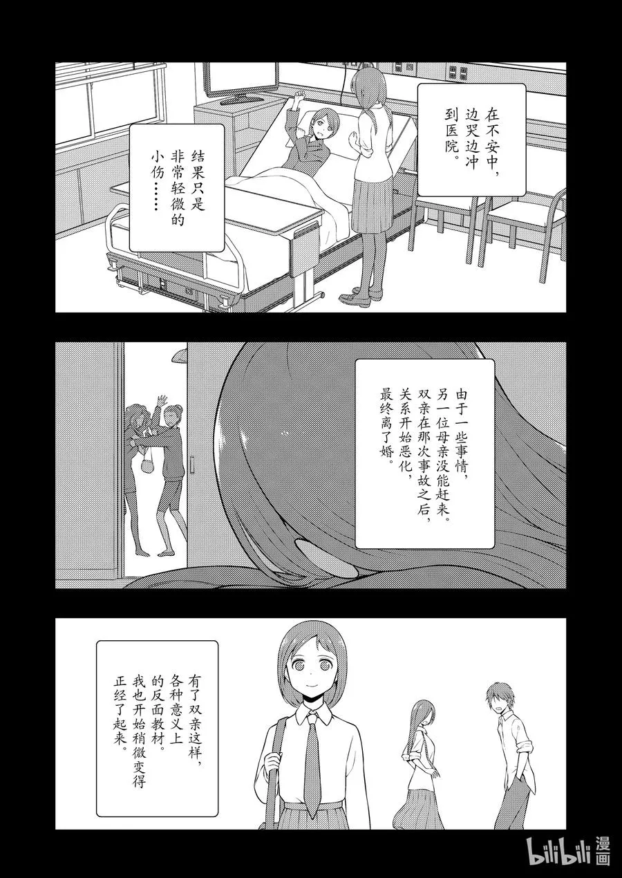 第241局 记忆 第6页