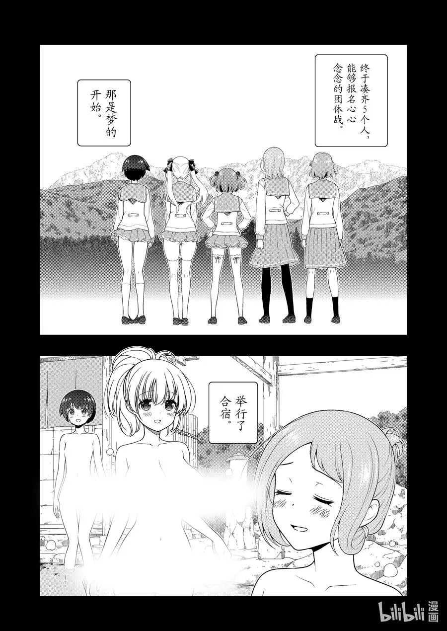 第241局 记忆 第12页