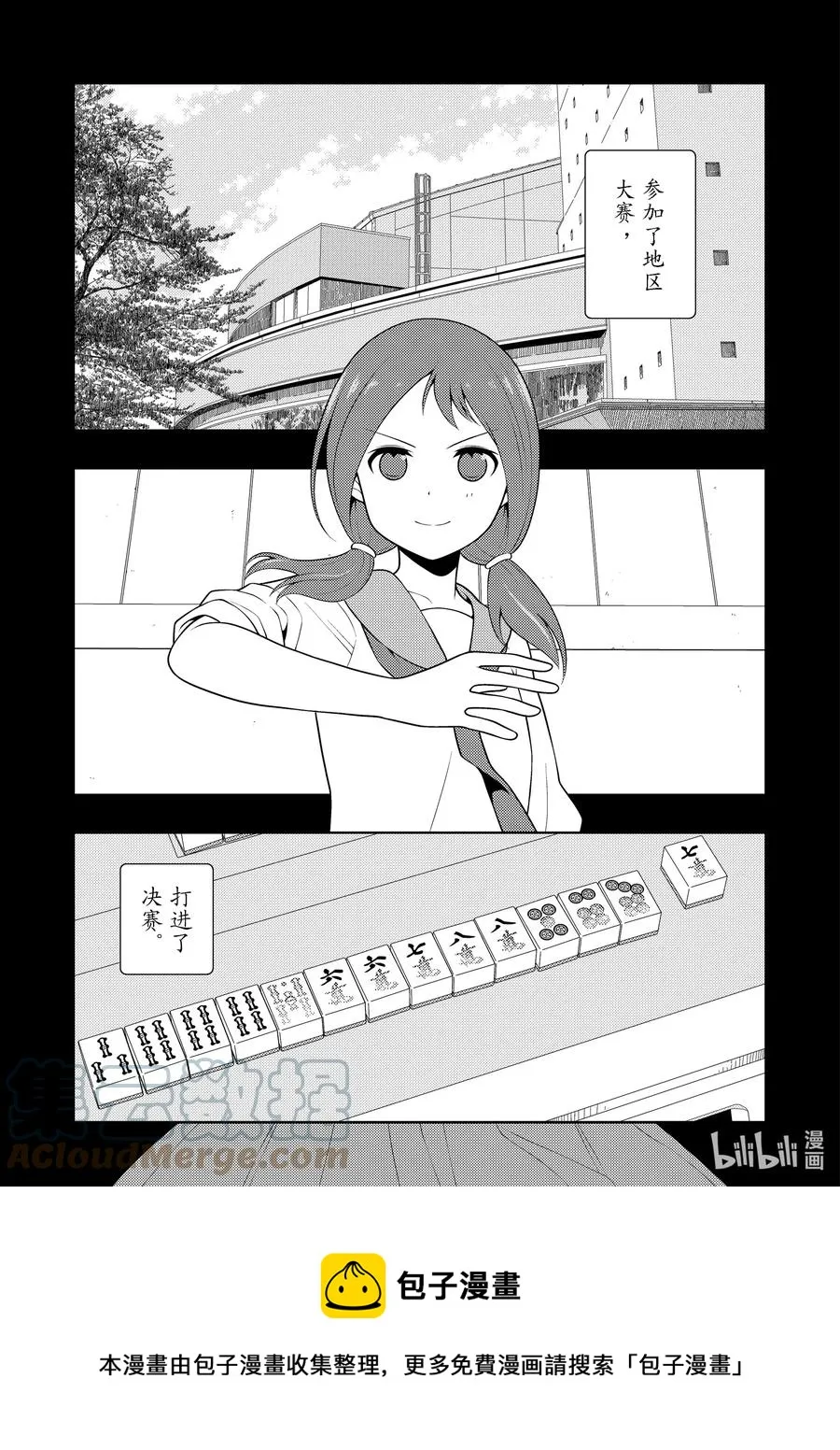第241局 记忆 第13页