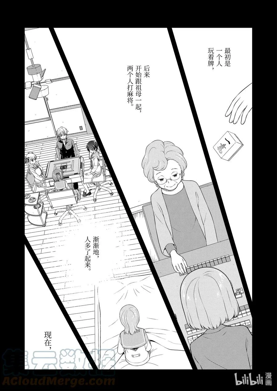第243局 人众 第3页