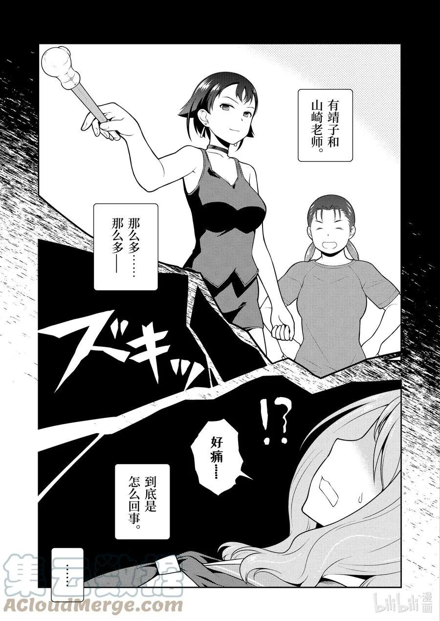 第243局 人众 第7页