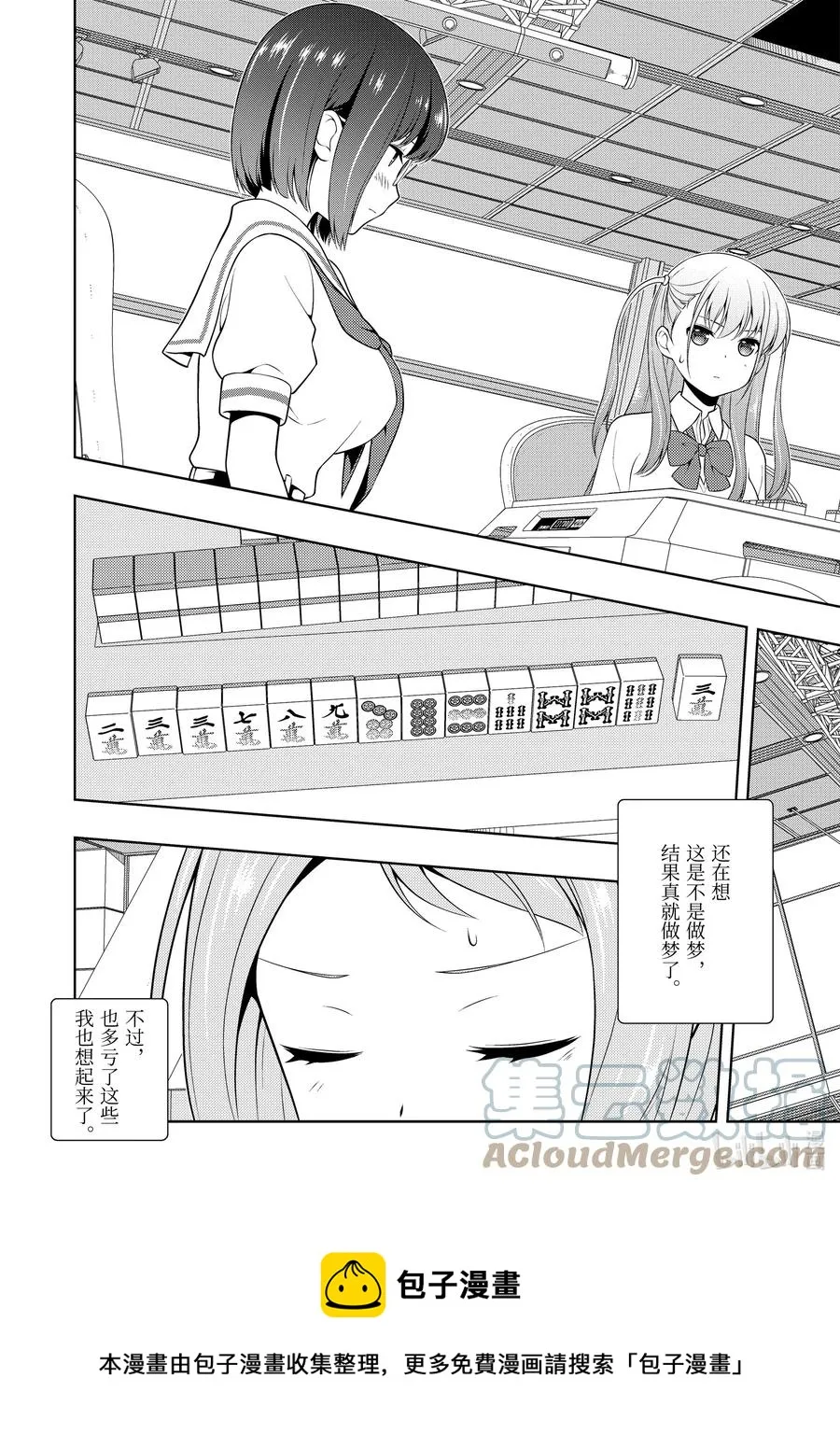 第243局 人众 第9页