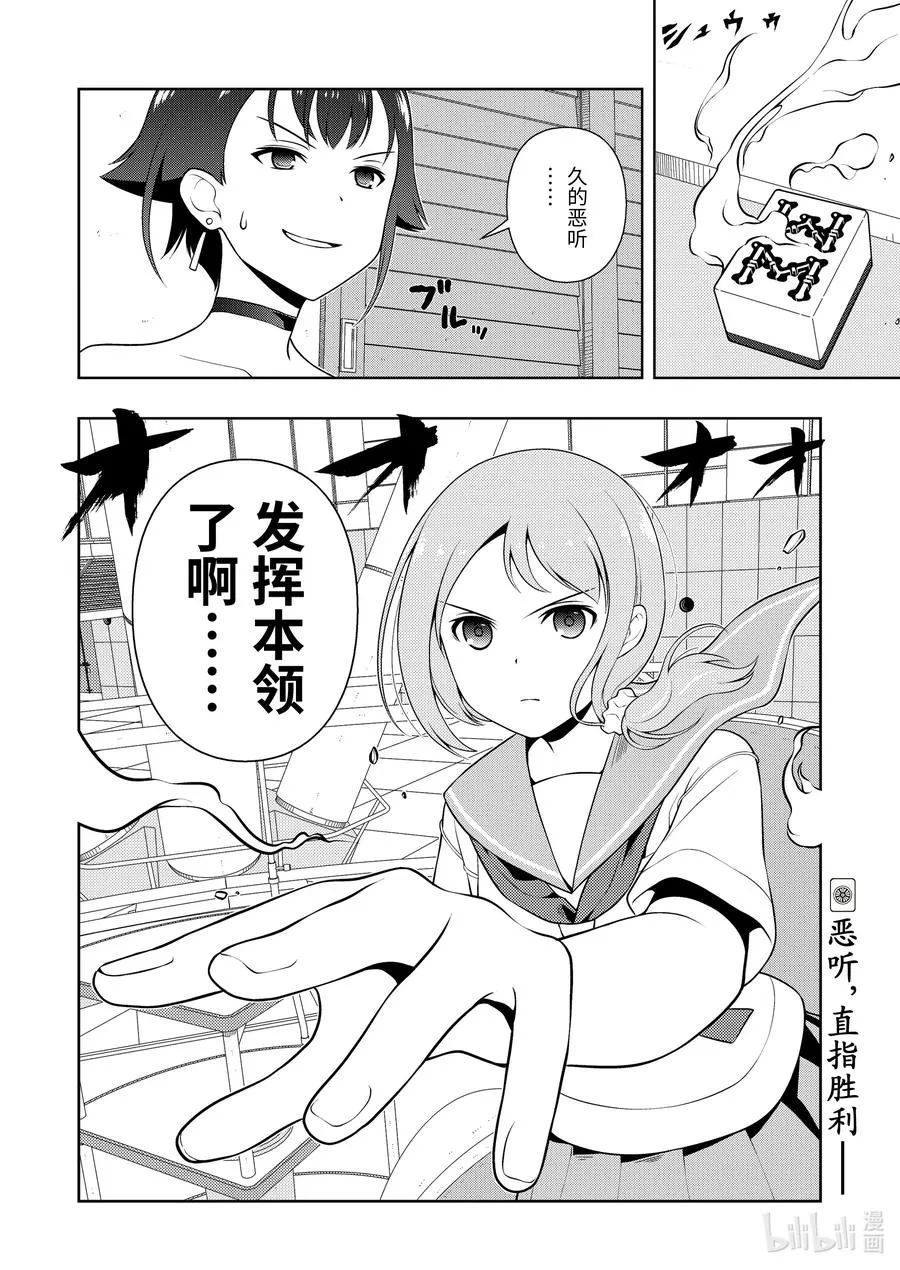 第243局 人众 第16页