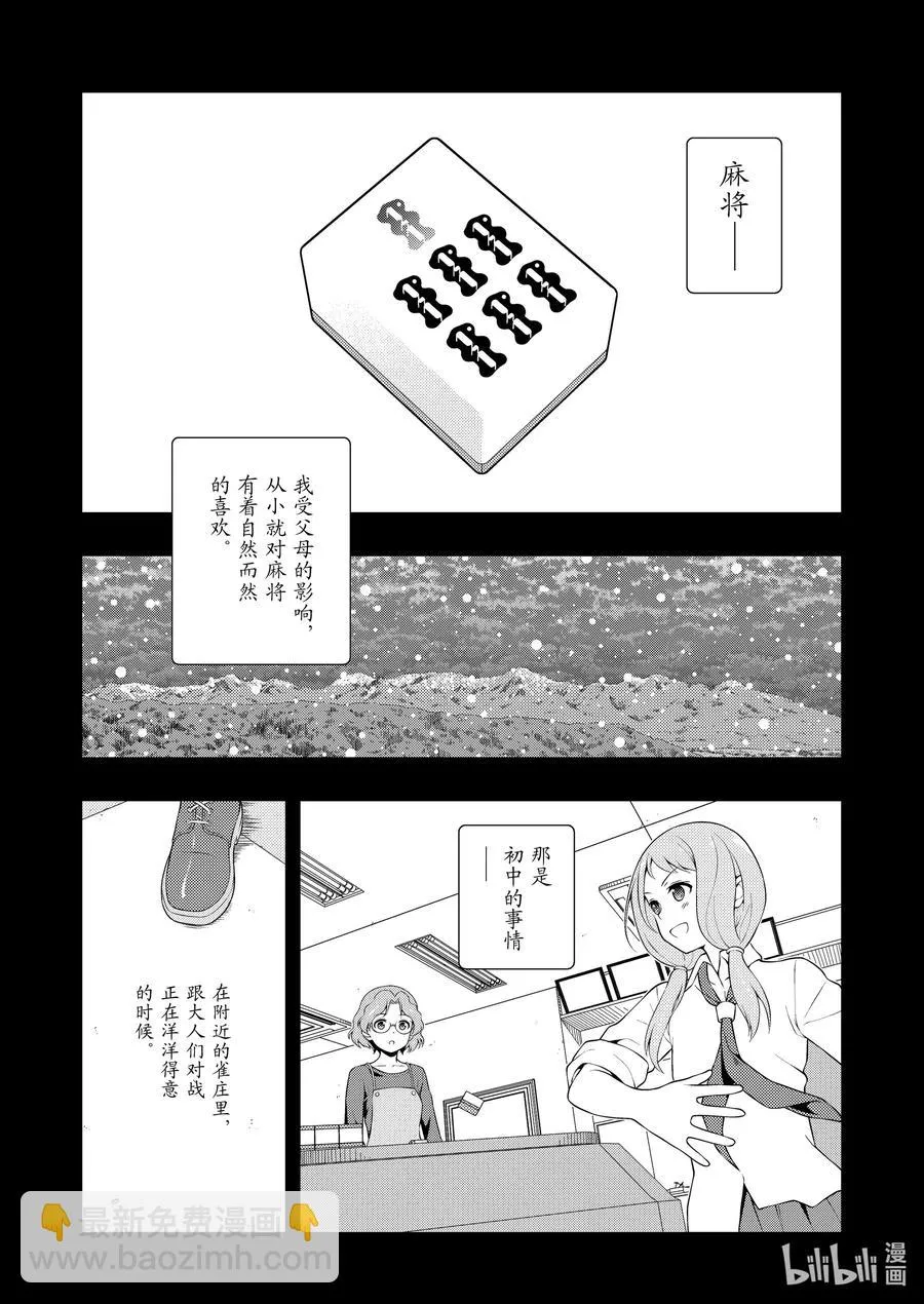 第240局 原点 第2页
