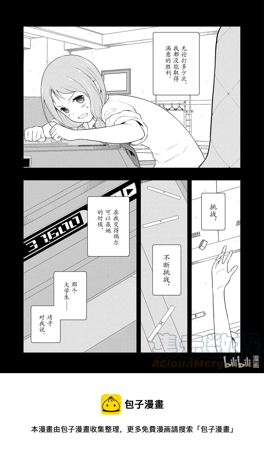 第240局 原点 第5页