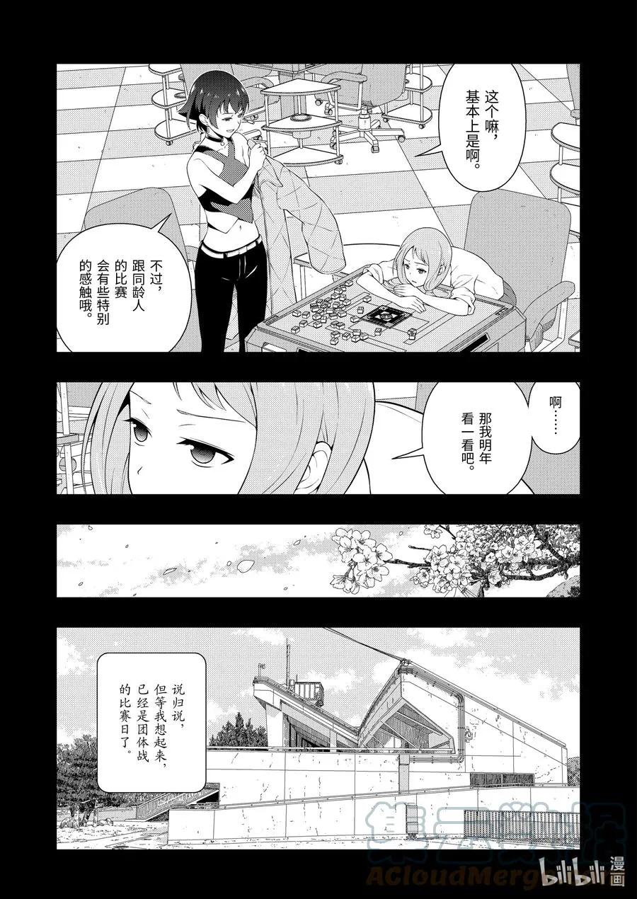 第240局 原点 第7页
