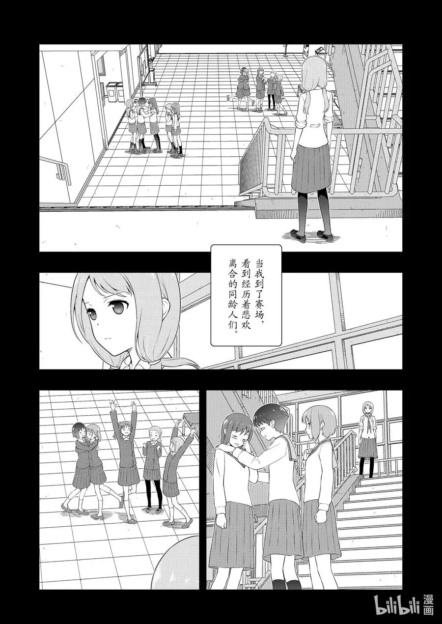 第240局 原点 第8页