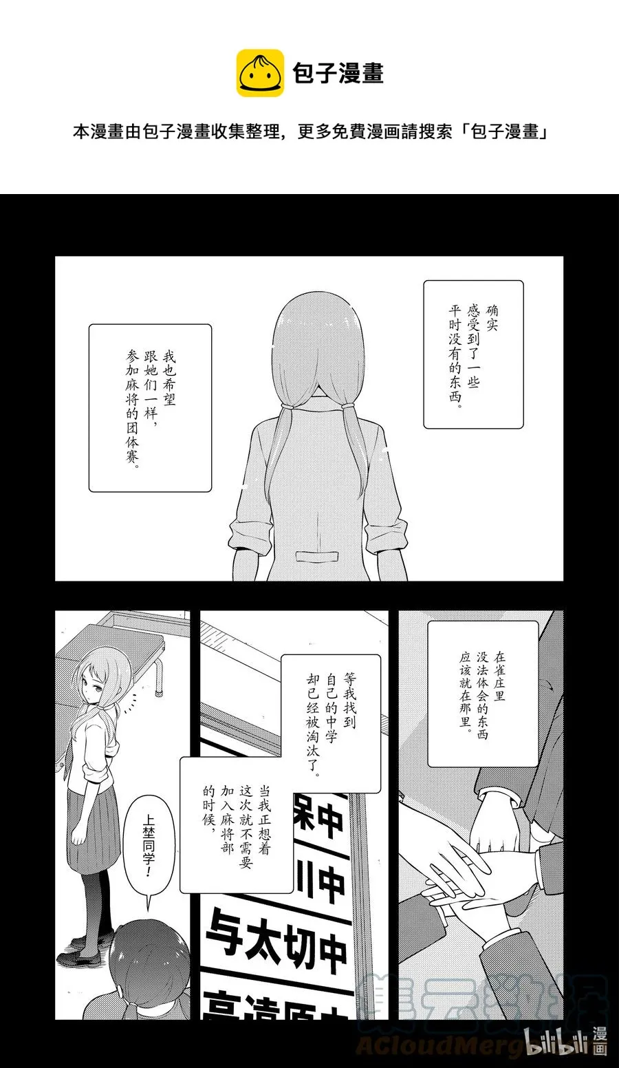 第240局 原点 第9页