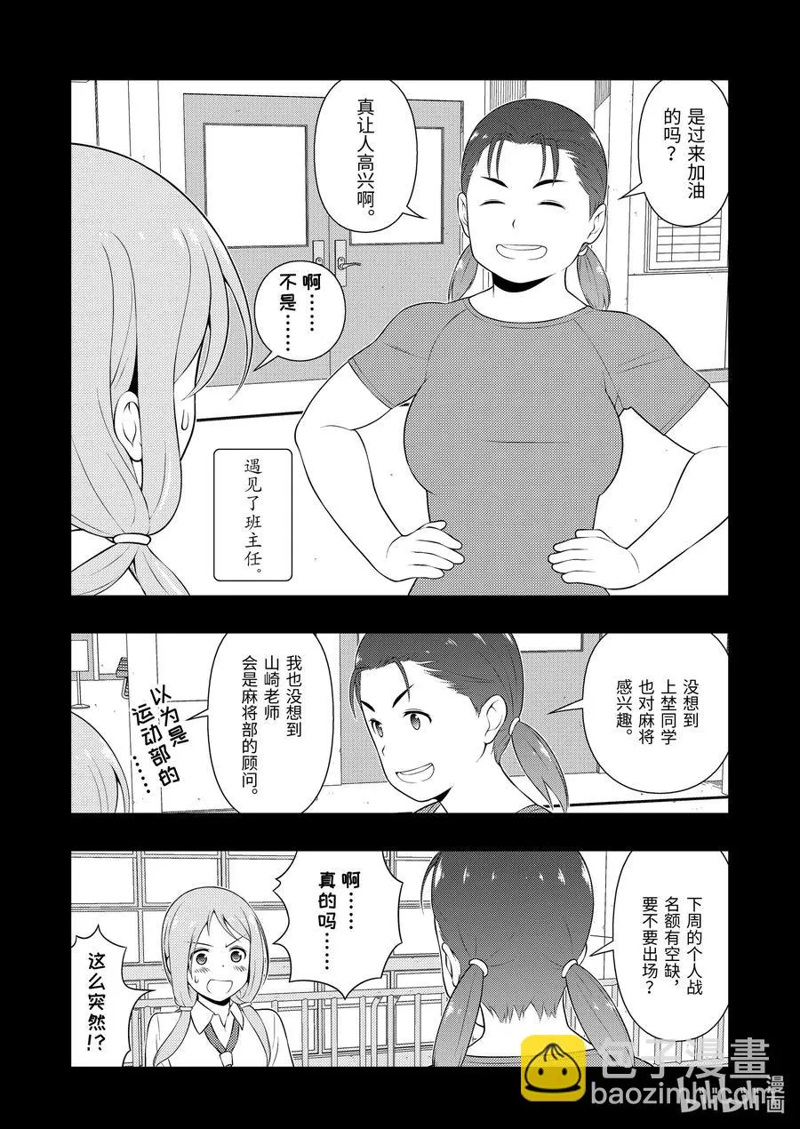 第240局 原点 第10页