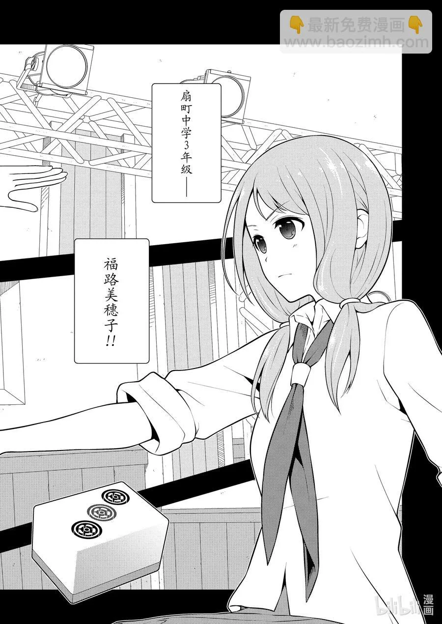 第240局 原点 第14页