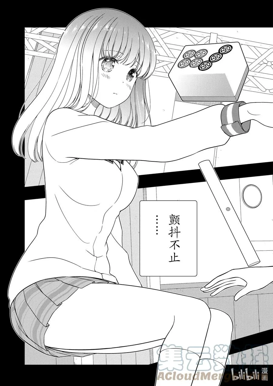 第240局 原点 第15页