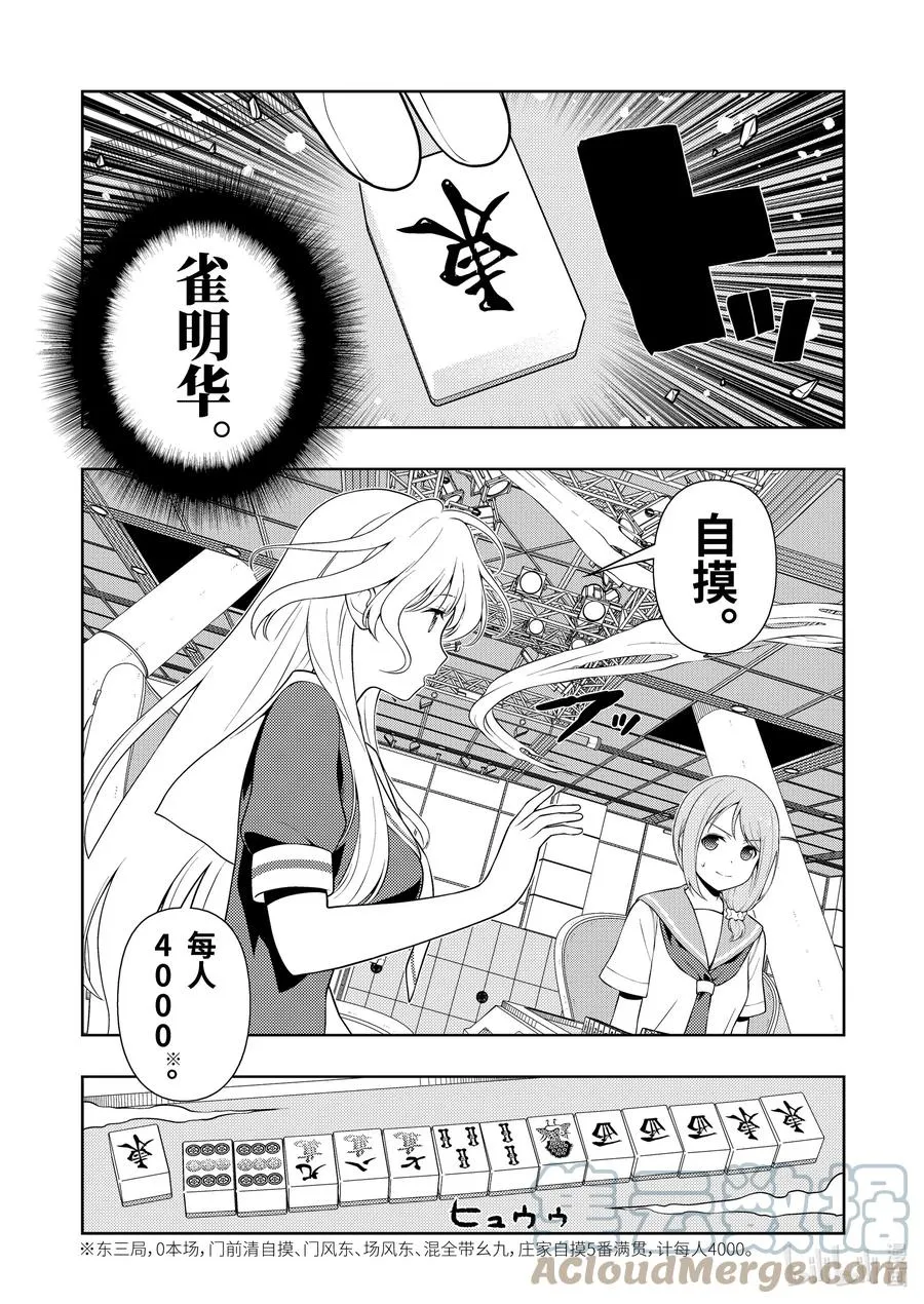 第239局 欣喜 第5页