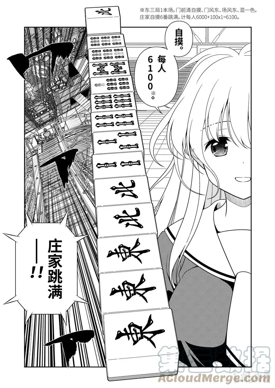 第239局 欣喜 第7页