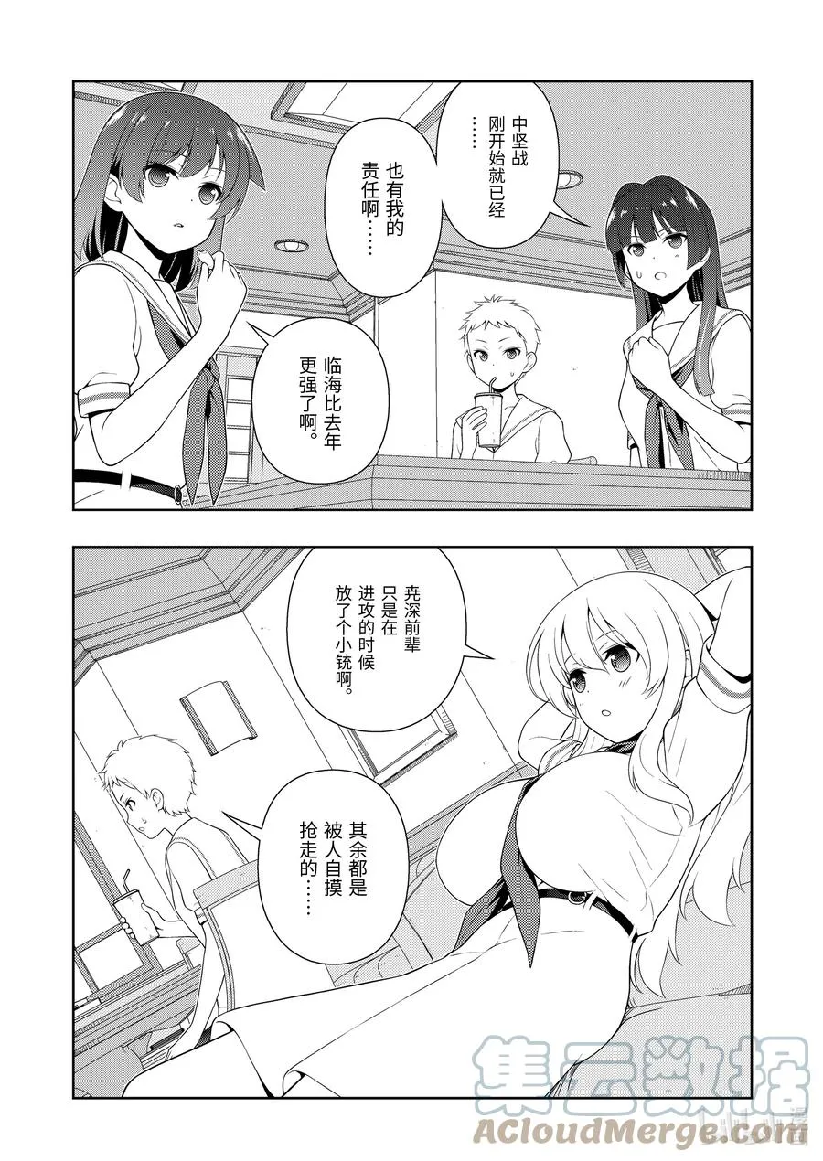 第239局 欣喜 第9页