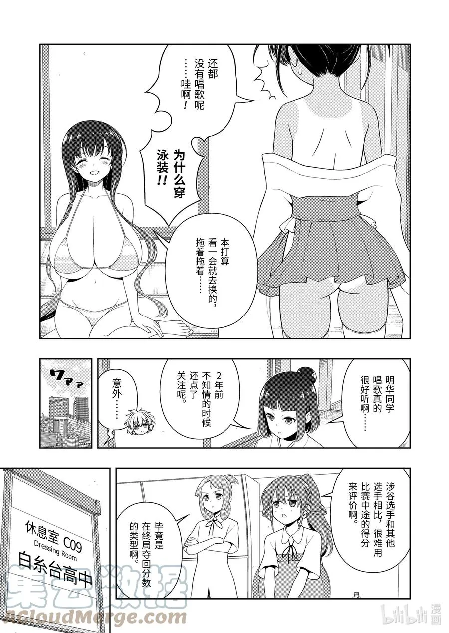 第239局 欣喜 第11页