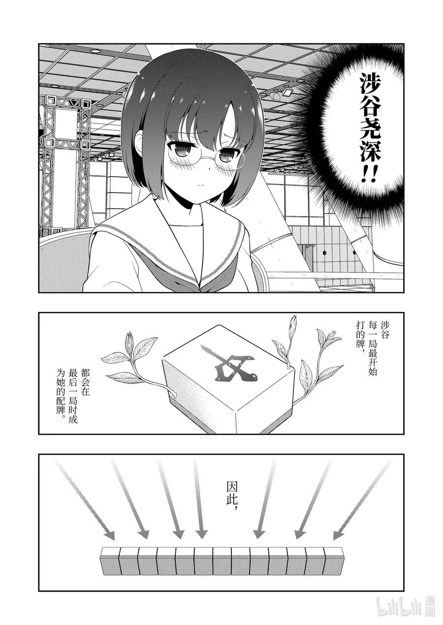第238局 快乐 第6页